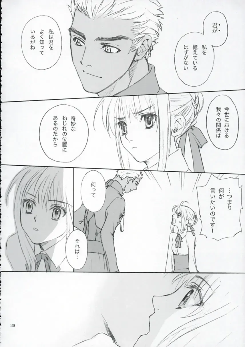 [Kida - Kine] Double Spiral Fhentai - Page 35