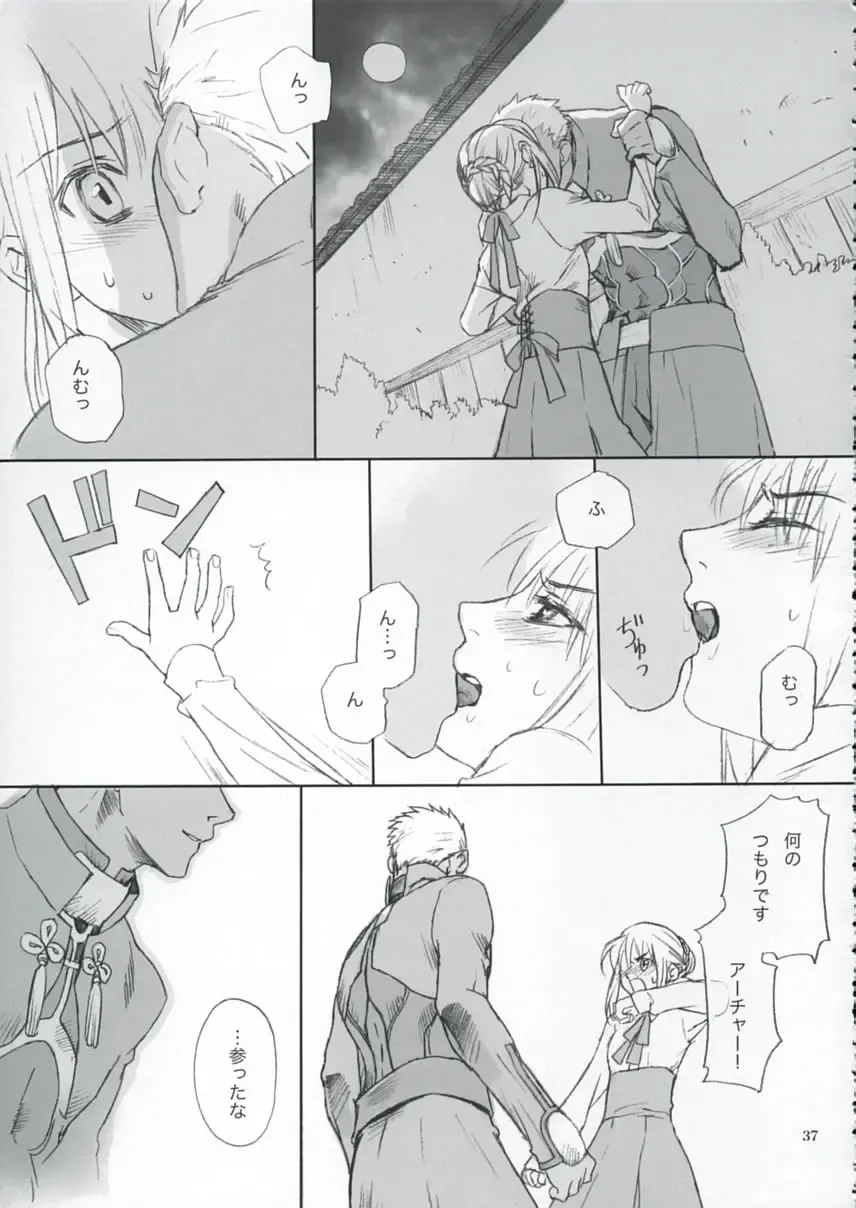 [Kida - Kine] Double Spiral Fhentai - Page 36