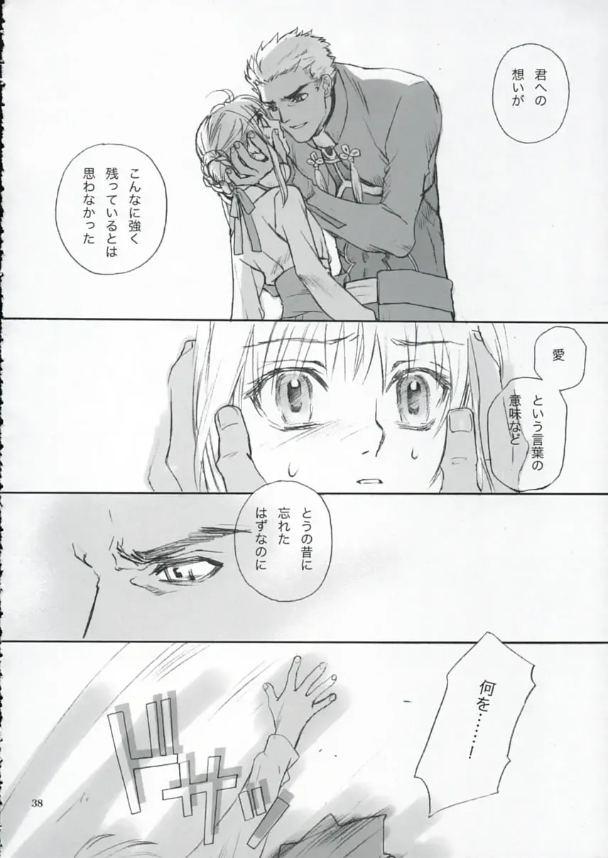 [Kida - Kine] Double Spiral Fhentai - Page 37