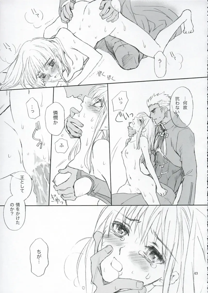 [Kida - Kine] Double Spiral Fhentai - Page 42