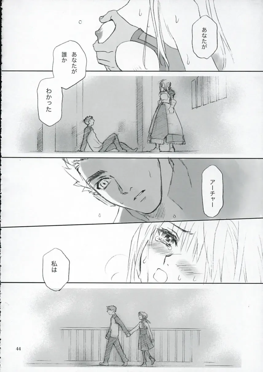 [Kida - Kine] Double Spiral Fhentai - Page 43