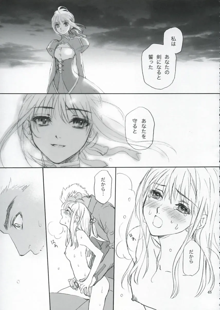 [Kida - Kine] Double Spiral Fhentai - Page 44