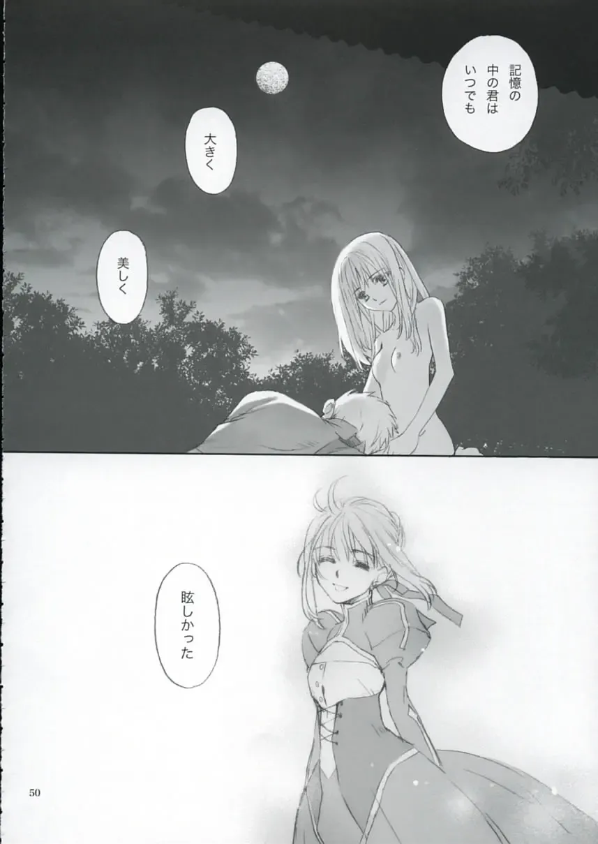 [Kida - Kine] Double Spiral Fhentai - Page 49