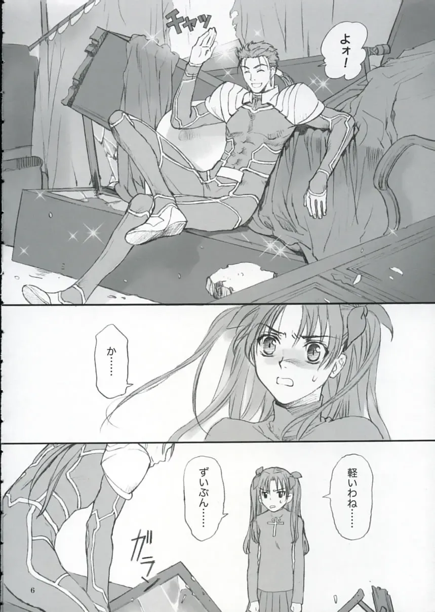 [Kida - Kine] Double Spiral Fhentai - Page 5