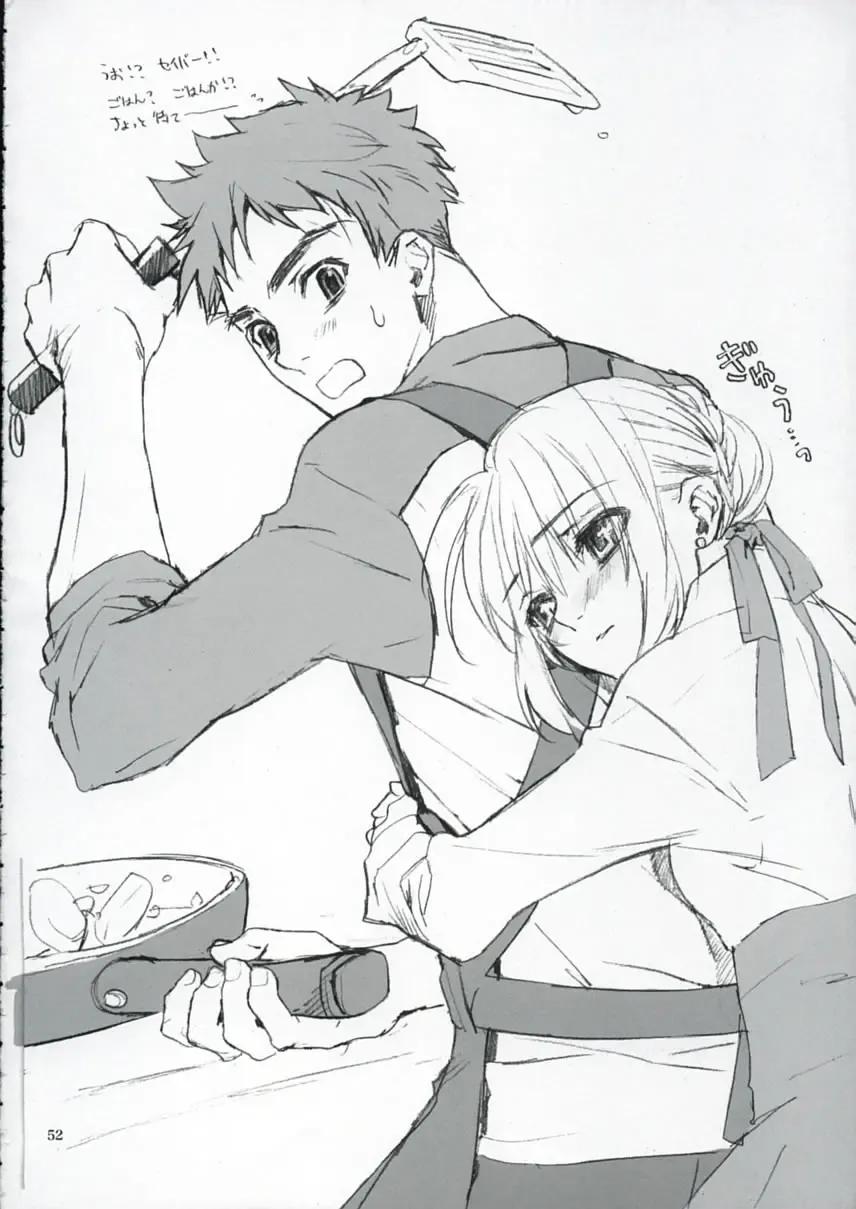 [Kida - Kine] Double Spiral Fhentai - Page 51