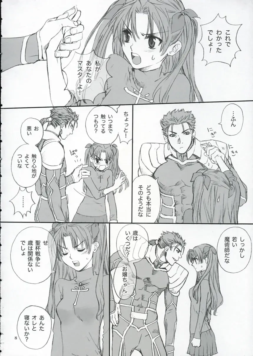 [Kida - Kine] Double Spiral Fhentai - Page 7