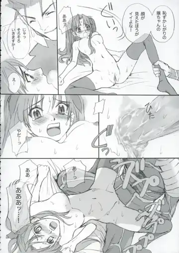 [Kida - Kine] Double Spiral Fhentai - Page 17