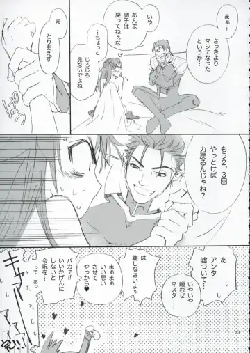 [Kida - Kine] Double Spiral Fhentai - Page 22