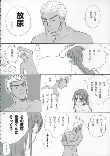 [Kida - Kine] Double Spiral Fhentai - Page 27