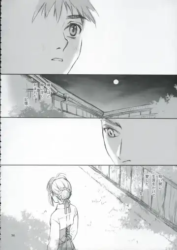 [Kida - Kine] Double Spiral Fhentai - Page 33