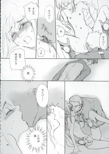 [Kida - Kine] Double Spiral Fhentai - Page 39