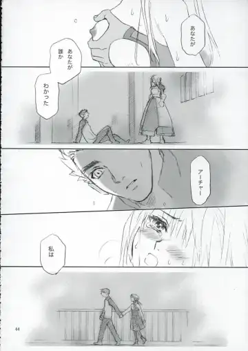 [Kida - Kine] Double Spiral Fhentai - Page 43