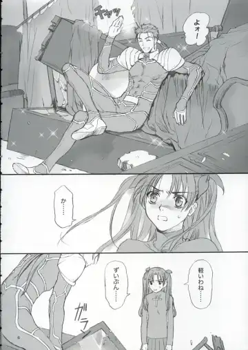 [Kida - Kine] Double Spiral Fhentai - Page 5