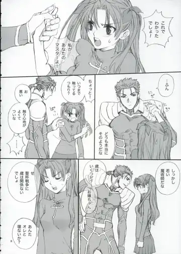 [Kida - Kine] Double Spiral Fhentai - Page 7