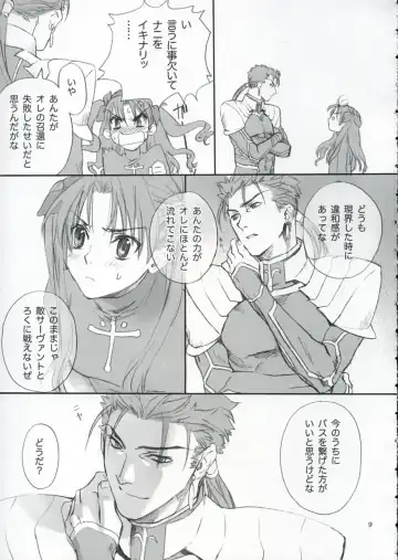 [Kida - Kine] Double Spiral Fhentai - Page 8