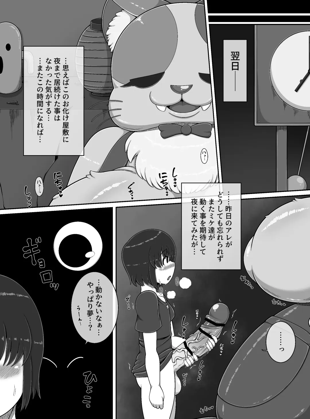 [Bugge Man] Monster House 2 Fhentai - Page 16