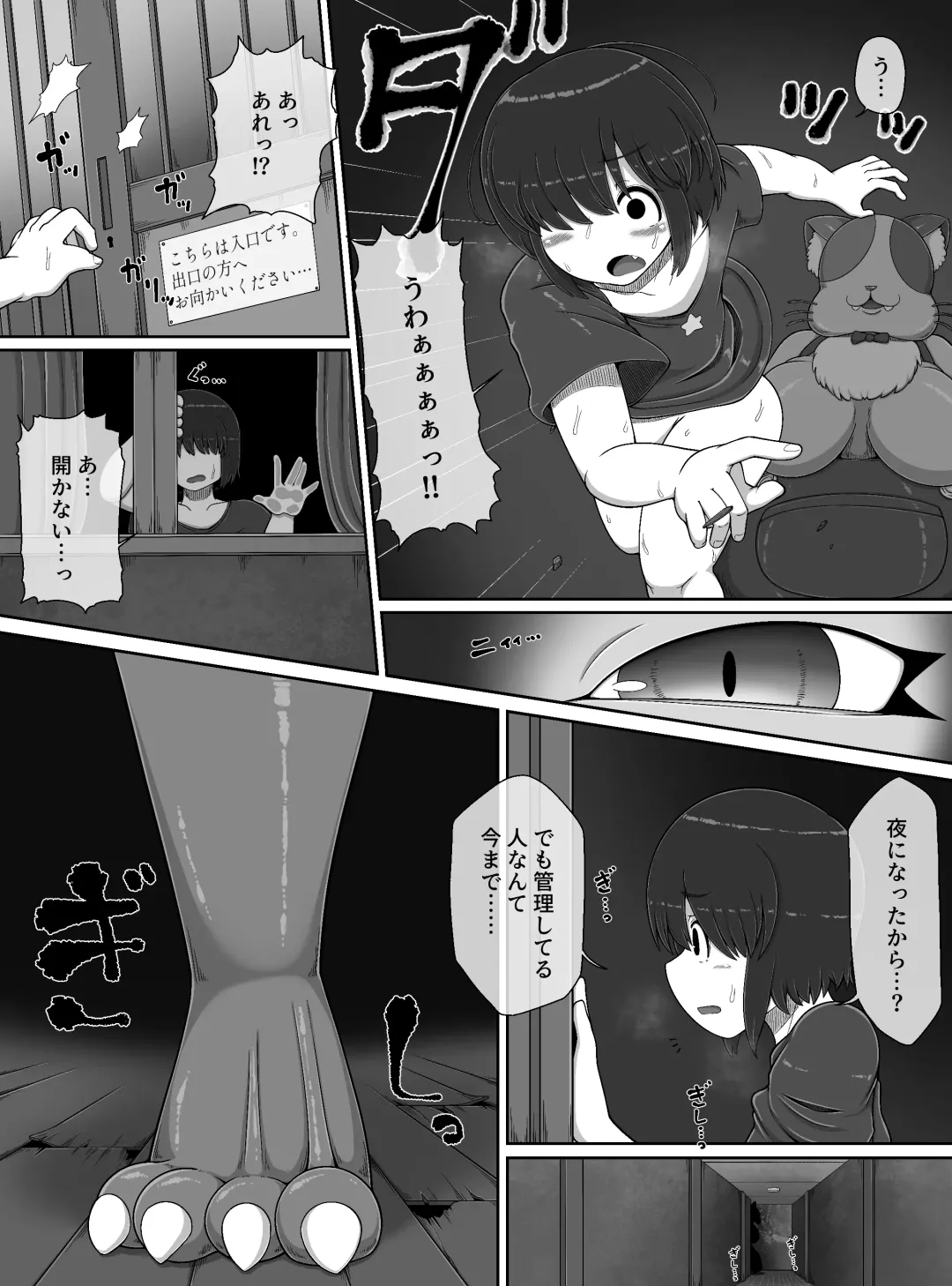 [Bugge Man] Monster House 2 Fhentai - Page 9