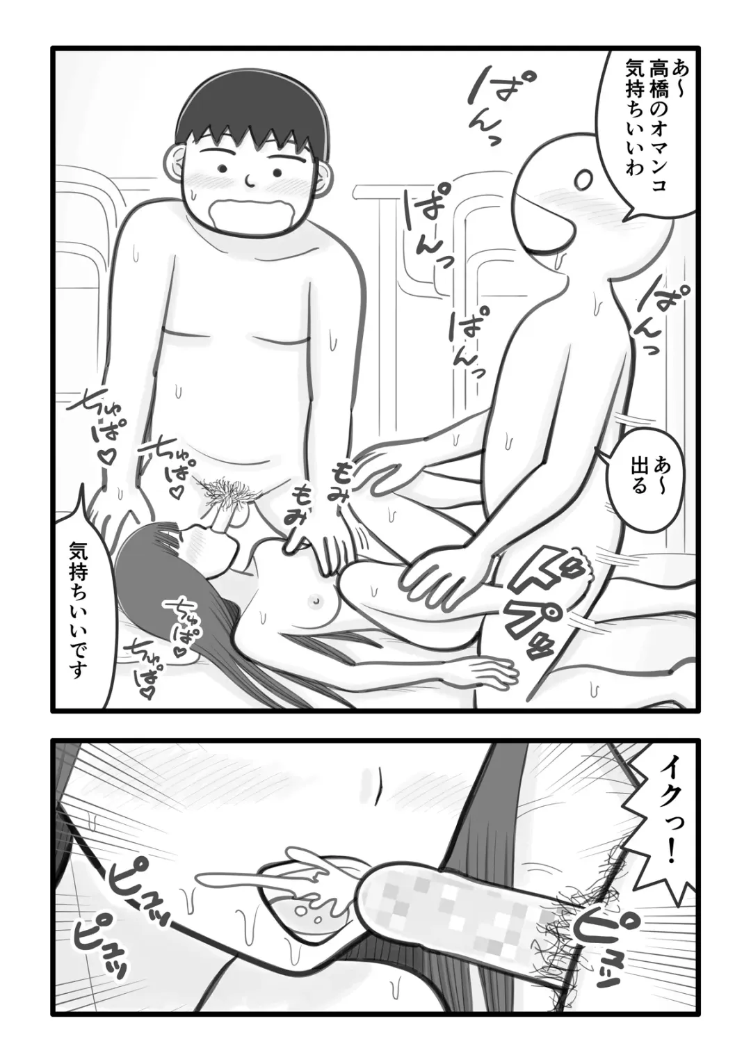 [Iyokiro-] Boku no Suki na Onnanoko wa Ochinchin Sukkiri Kakari Fhentai - Page 14