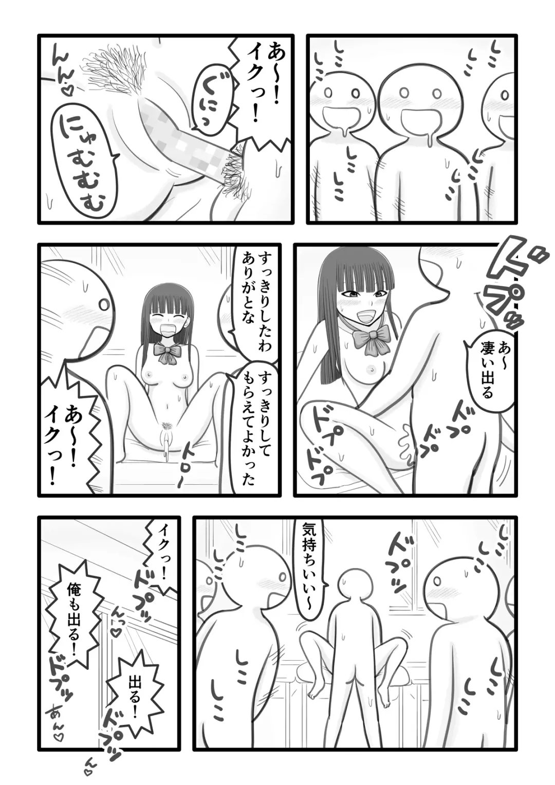 [Iyokiro-] Boku no Suki na Onnanoko wa Ochinchin Sukkiri Kakari Fhentai - Page 17