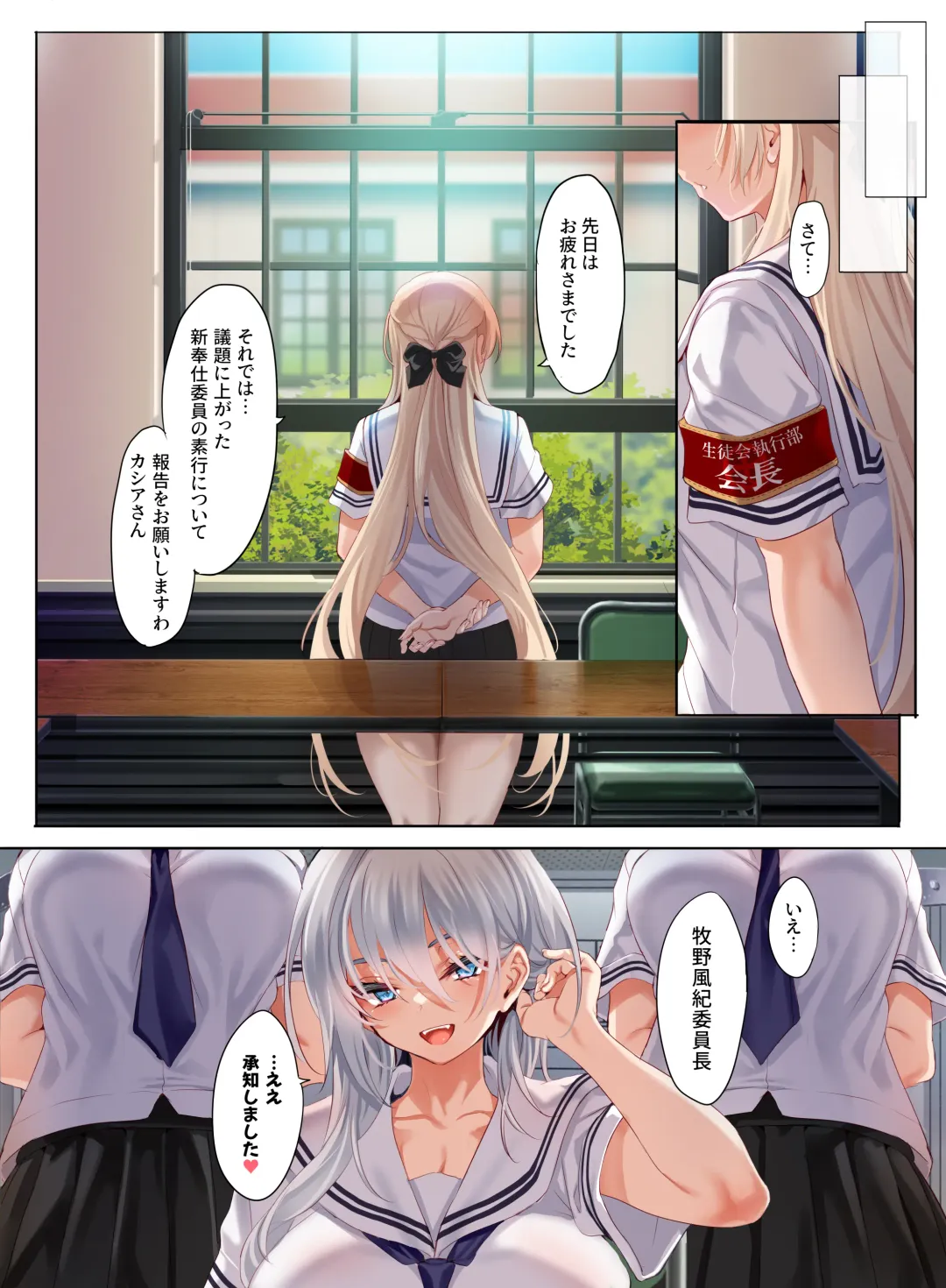 [Cle Masahiro] Jogakkou de Otoko Hitori na node Kousoku de Seiyoku no Hakeguchi ni Sareru Nichijou 2-Jigenme Fhentai - Page 49