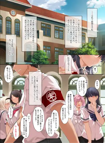 [Cle Masahiro] Jogakkou de Otoko Hitori na node Kousoku de Seiyoku no Hakeguchi ni Sareru Nichijou 2-Jigenme Fhentai - Page 3