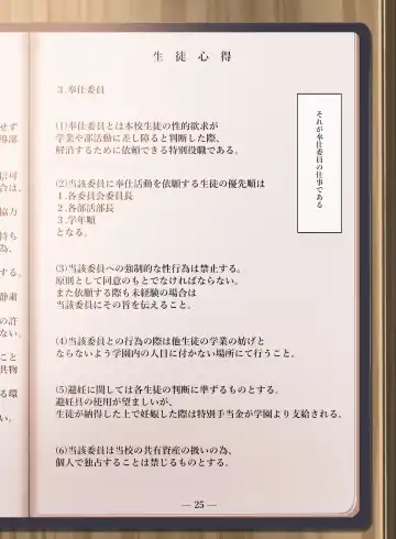 [Cle Masahiro] Jogakkou de Otoko Hitori na node Kousoku de Seiyoku no Hakeguchi ni Sareru Nichijou 2-Jigenme Fhentai - Page 4