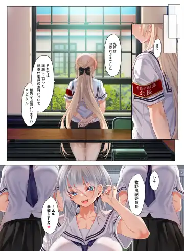 [Cle Masahiro] Jogakkou de Otoko Hitori na node Kousoku de Seiyoku no Hakeguchi ni Sareru Nichijou 2-Jigenme Fhentai - Page 49