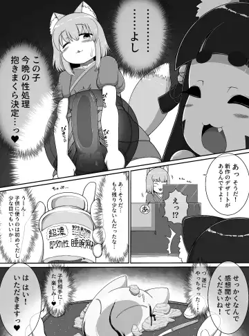 [Bugge Man] Oidemase Konkonya ~Okyaku-sama wa Zenin Boku no Seishori Onaho~ Fhentai - Page 14