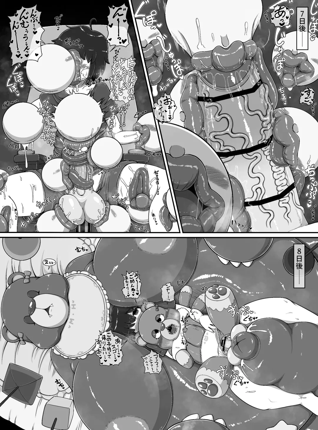 [Bugge Man] Monster House Fhentai - Page 22