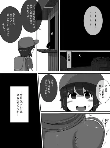 [Bugge Man] Monster House Fhentai - Page 11