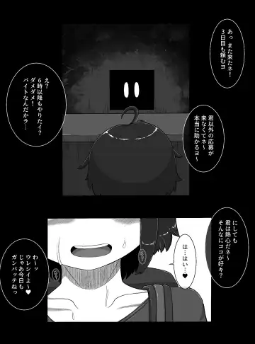 [Bugge Man] Monster House Fhentai - Page 18