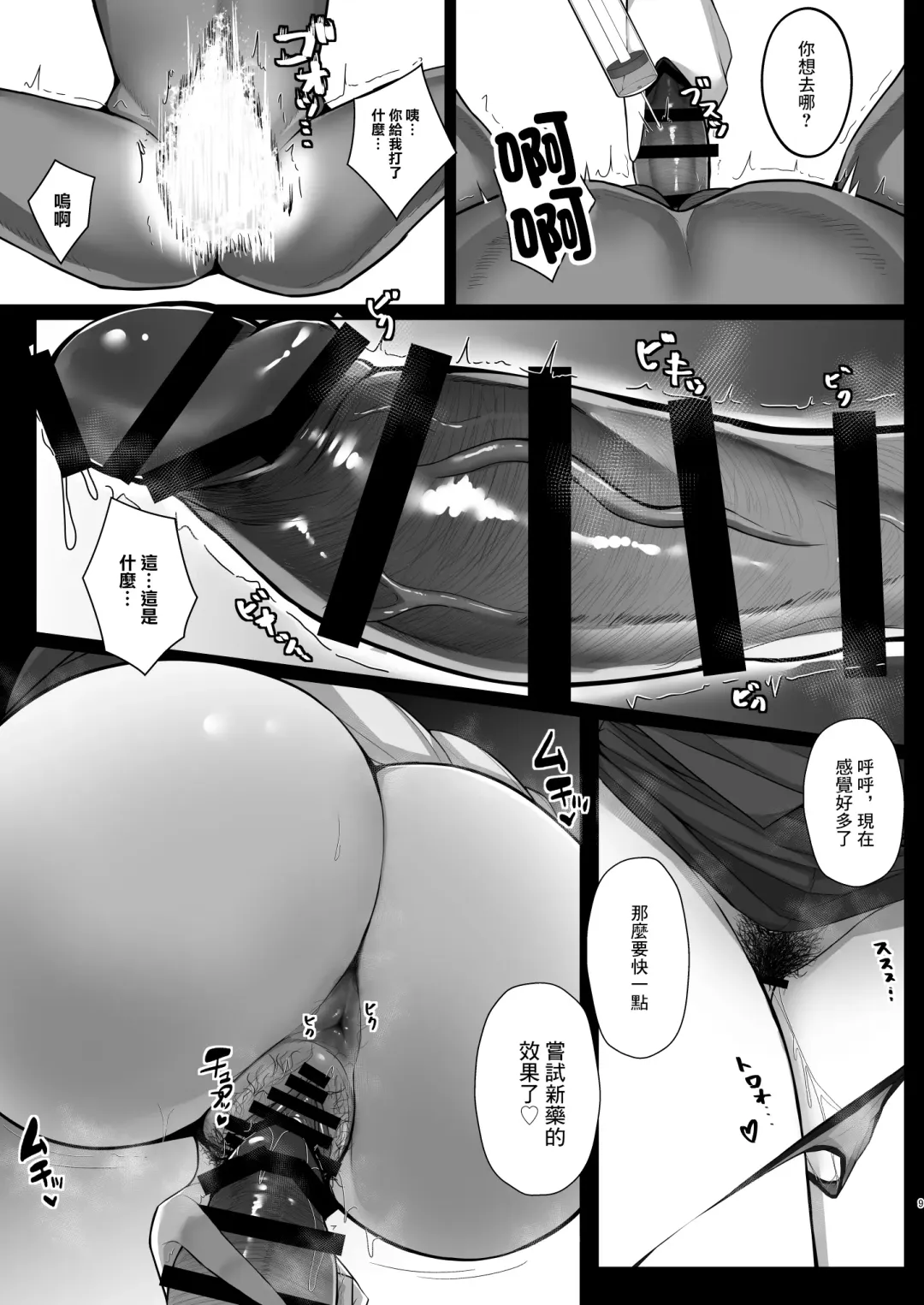 [Satou Yachil] Muramura wa Kanja de. 4 Fhentai - Page 7