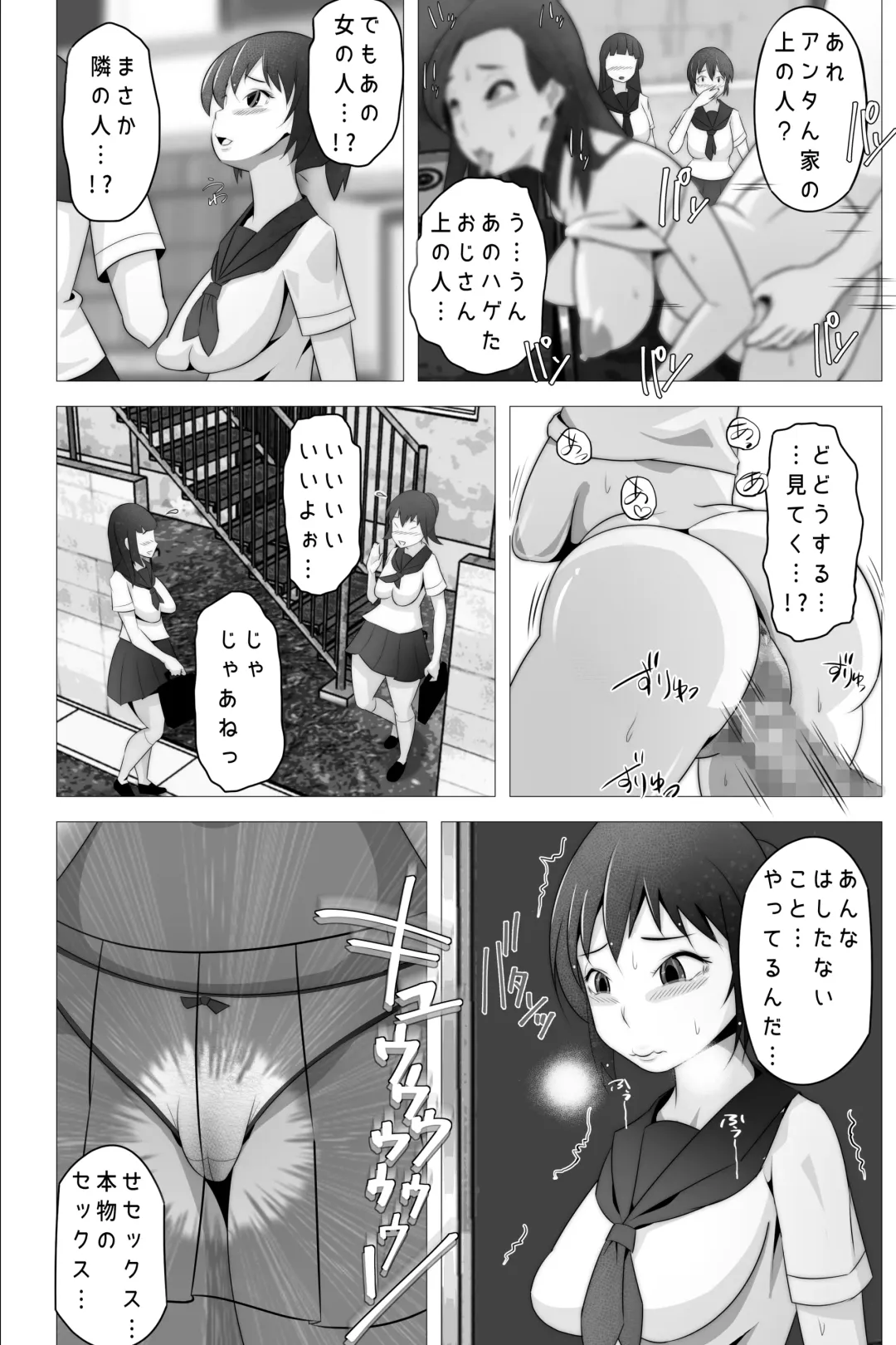 Tarechichi no  Kyousei Wakan Fhentai - Page 48