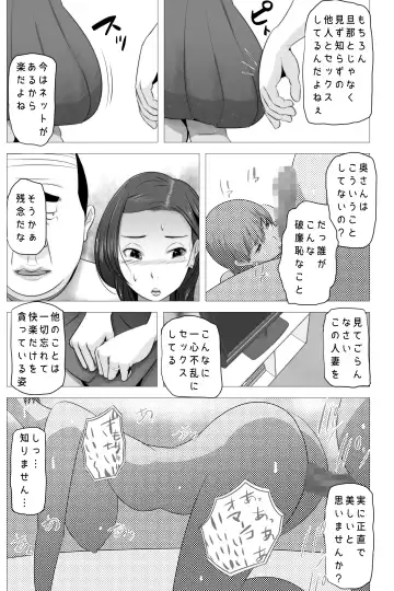 Tarechichi no  Kyousei Wakan Fhentai - Page 15