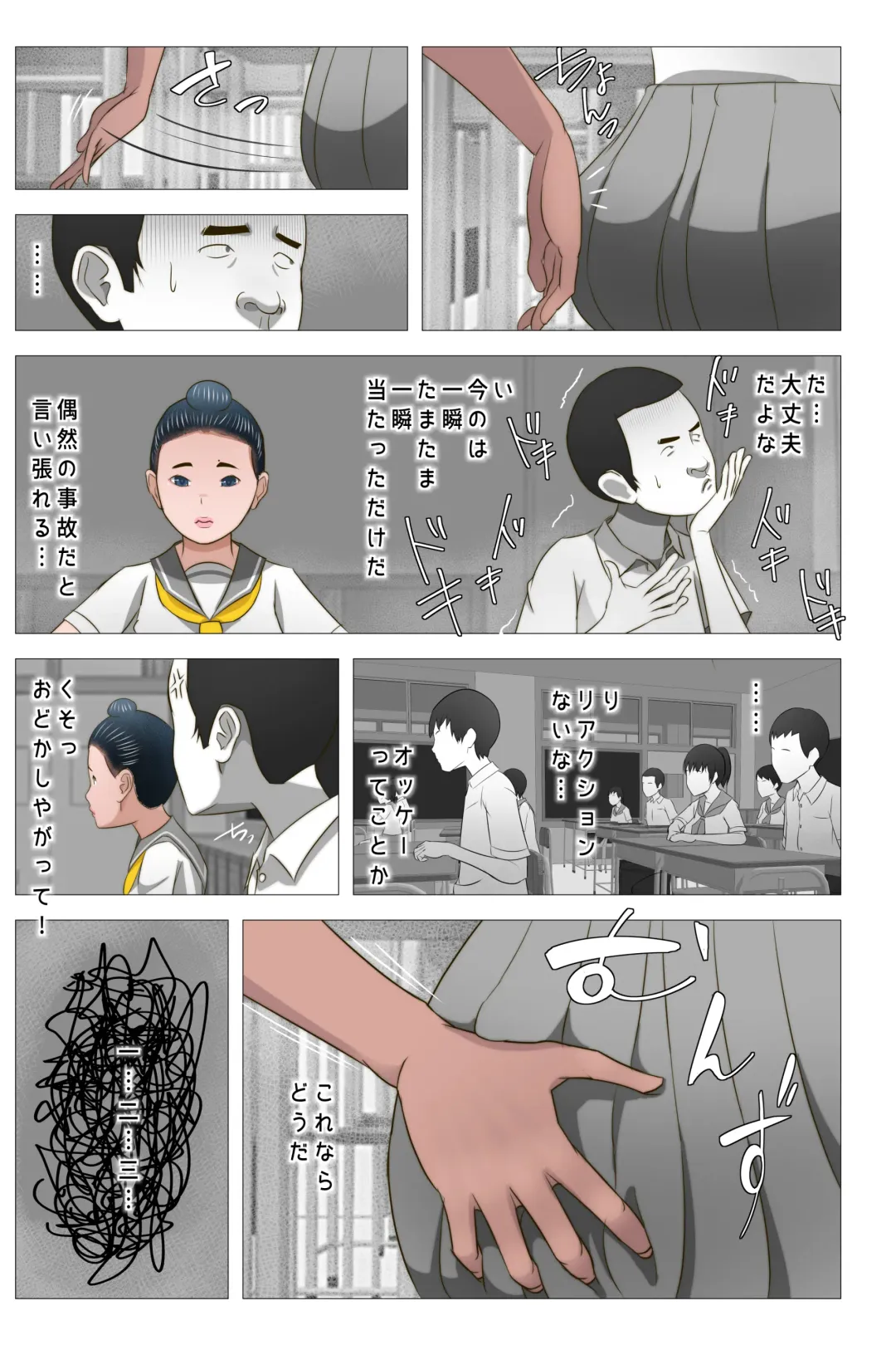 Watashi wa Naze Choi Busu ni Koufun suru no desu ka? Fhentai - Page 14