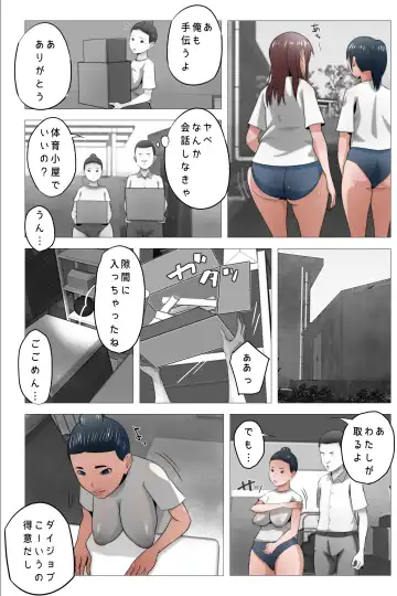 Watashi wa Naze Choi Busu ni Koufun suru no desu ka? Fhentai - Page 7