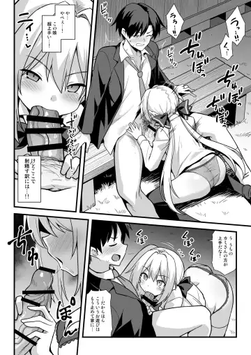 [Kokutou Nikke] Kaidan Toshi Densetsu Shinya no Eki de Mesugaki ni Totsuzen Ecchi o Semarare  Shiboritorareru Hon Fhentai - Page 15