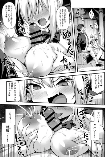 [Kokutou Nikke] Kaidan Toshi Densetsu Shinya no Eki de Mesugaki ni Totsuzen Ecchi o Semarare  Shiboritorareru Hon Fhentai - Page 18