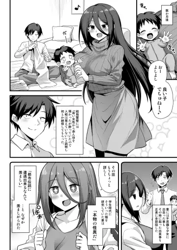 [Kokutou Nikke] Kaidan Toshi Densetsu Shinya no Eki de Mesugaki ni Totsuzen Ecchi o Semarare  Shiboritorareru Hon Fhentai - Page 61