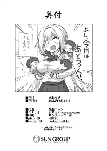 [Kokutou Nikke] Kaidan Toshi Densetsu Shinya no Eki de Mesugaki ni Totsuzen Ecchi o Semarare  Shiboritorareru Hon Fhentai - Page 67