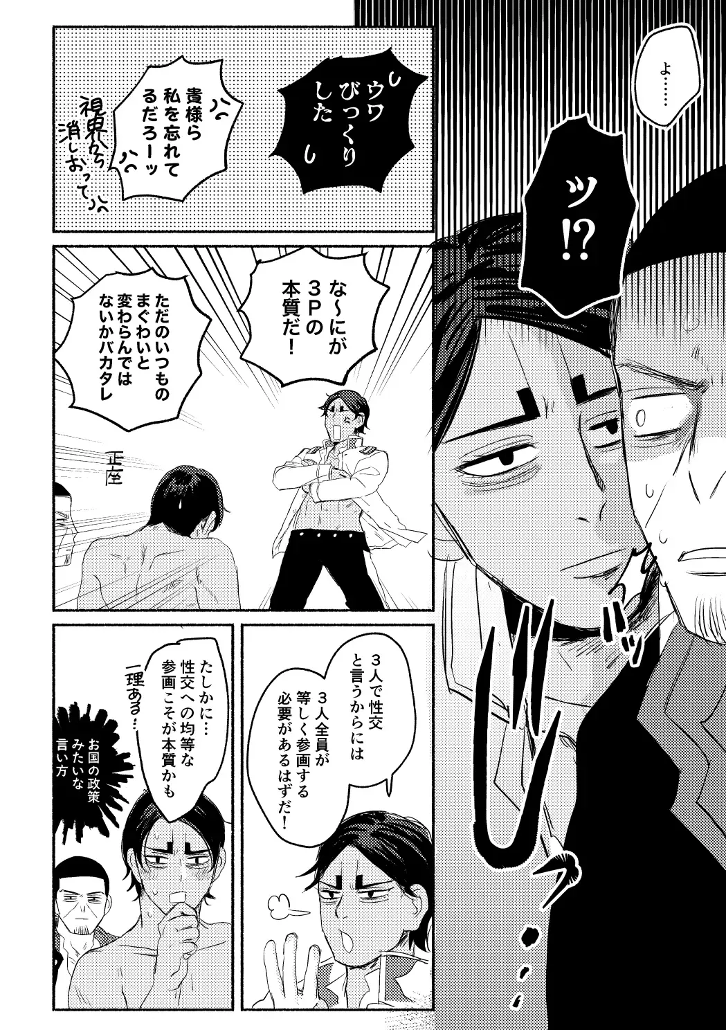 Akuheki Konkou - virtue and vice Fhentai - Page 12