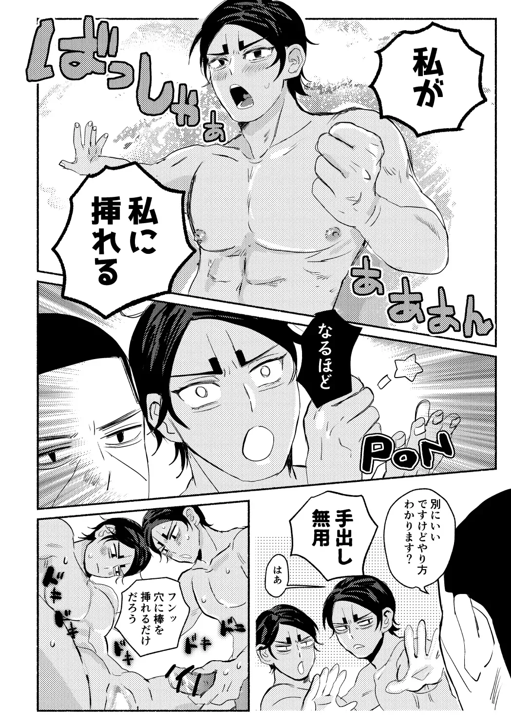 Akuheki Konkou - virtue and vice Fhentai - Page 20