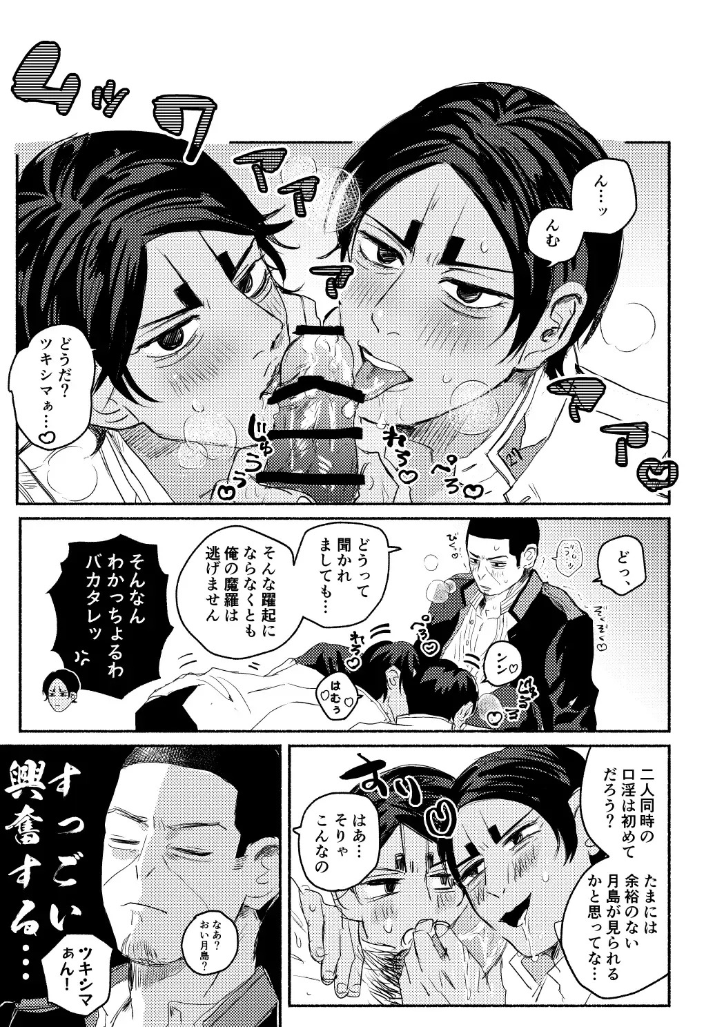 Akuheki Konkou - virtue and vice Fhentai - Page 7