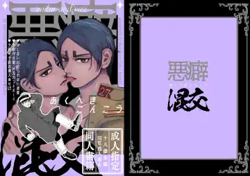 Read Akuheki Konkou - virtue and vice - Fhentai
