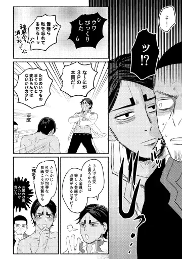 Akuheki Konkou - virtue and vice Fhentai - Page 12