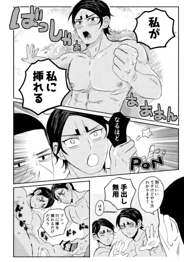 Akuheki Konkou - virtue and vice Fhentai - Page 20