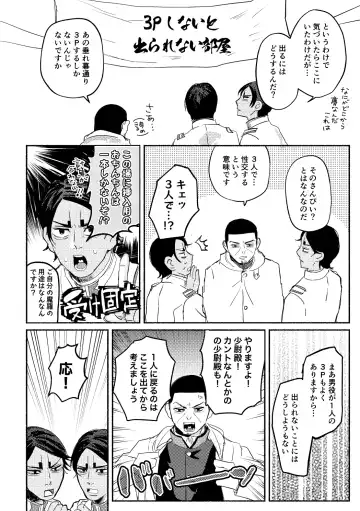 Akuheki Konkou - virtue and vice Fhentai - Page 6