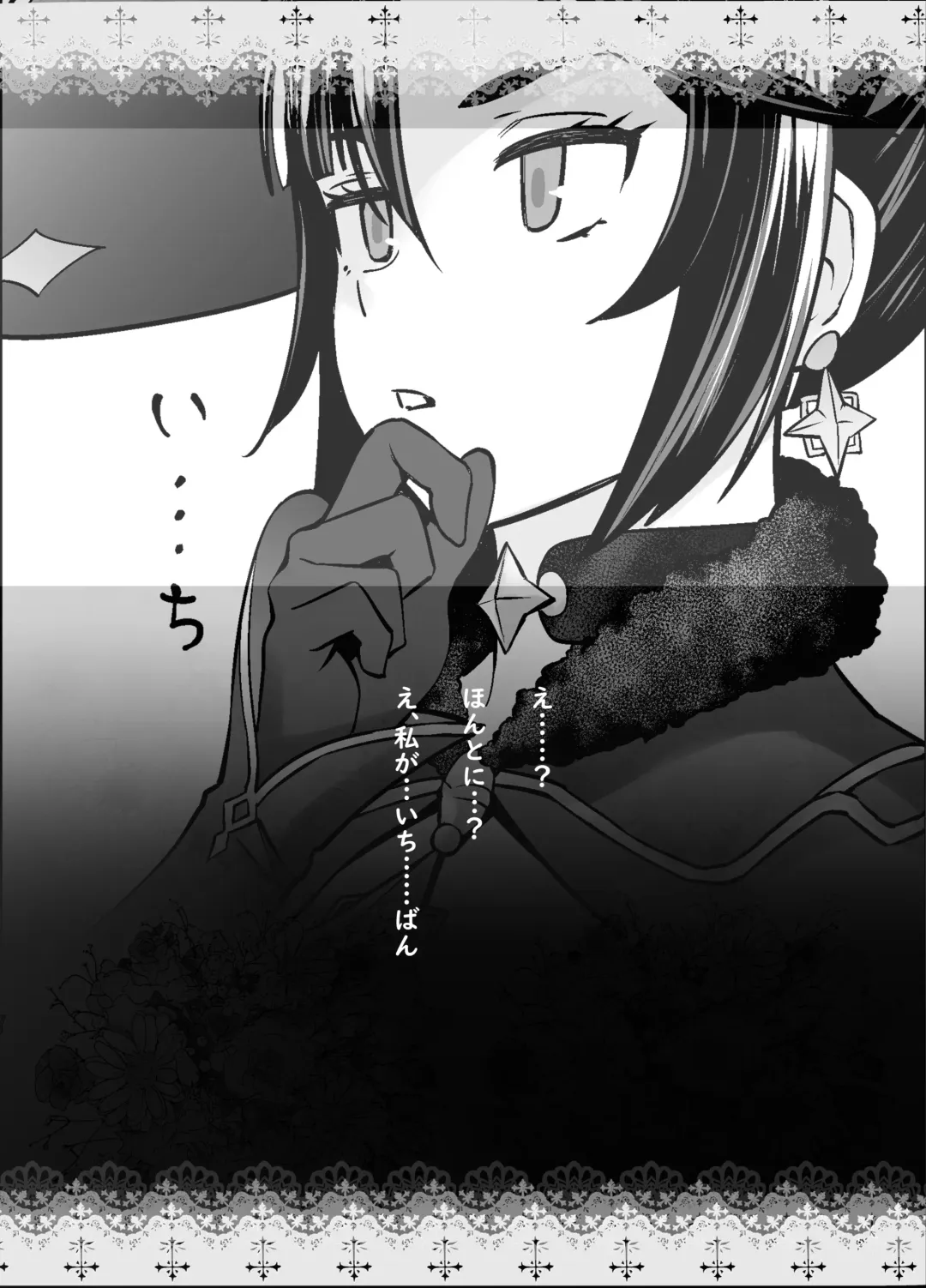 [Ootsuka Kotora] Isshou ni Ichido no Rare Daily Fhentai - Page 26