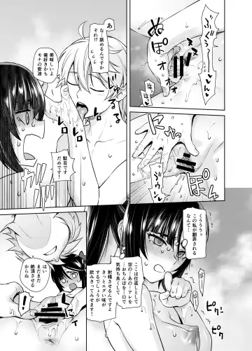 [Ootsuka Kotora] Isshou ni Ichido no Rare Daily Fhentai - Page 10