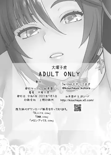 [Ootsuka Kotora] Isshou ni Ichido no Rare Daily Fhentai - Page 29